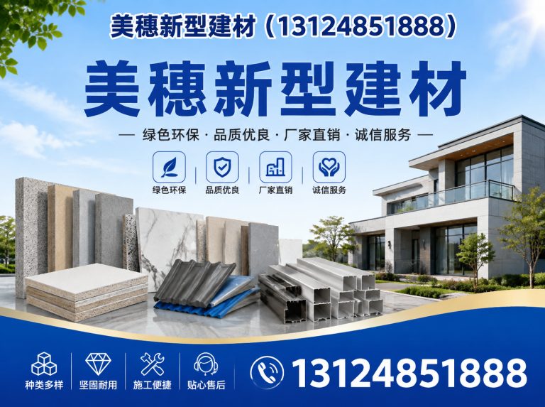 邳州市防火防潮板材展示图